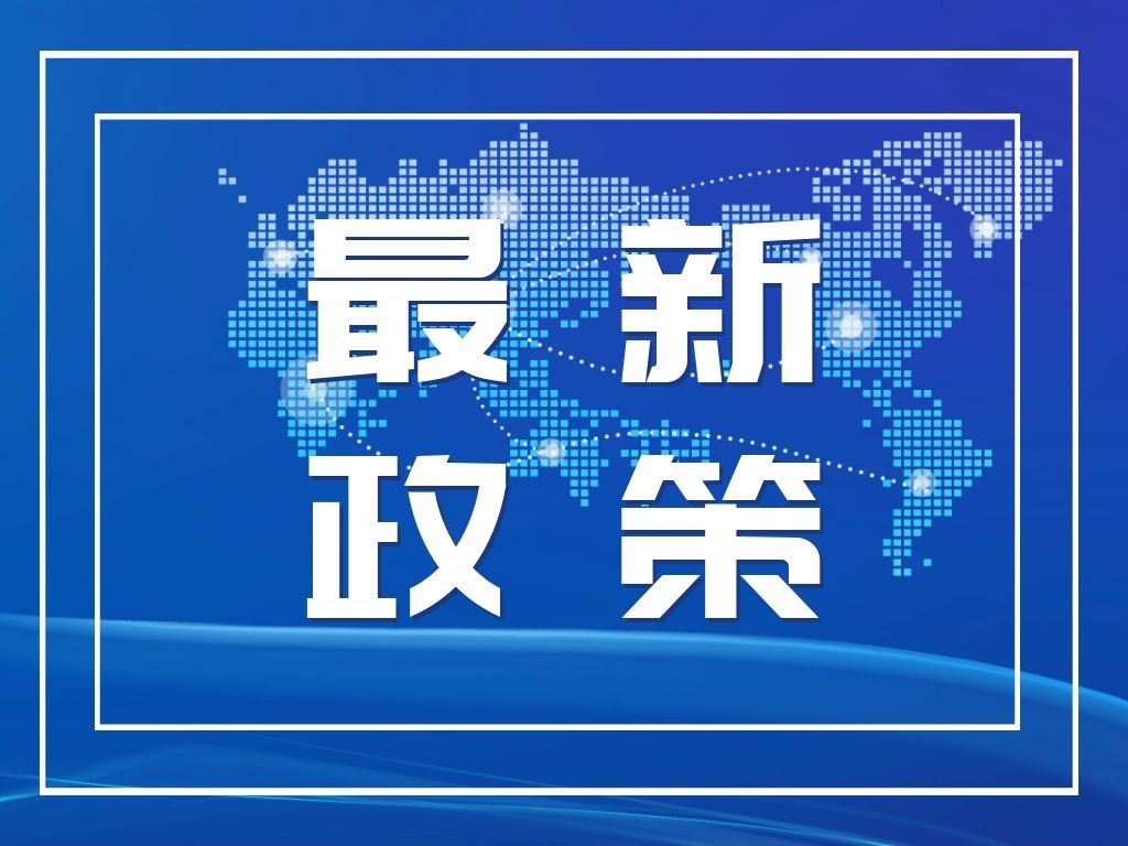 我國加快推動工業(yè)資源綜合利用 資源回收業(yè)迎機遇 八部門聯合印發(fā)《關于加快推動工業(yè)資源綜合利用的實施方案》